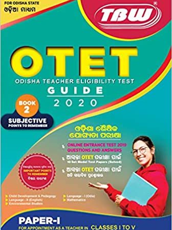 OTET Entrance TBW Paper-1 2021 Book (Subjective Odia Medium)