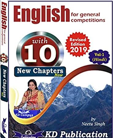 Best English Grammar Book For All Competitive Exams
